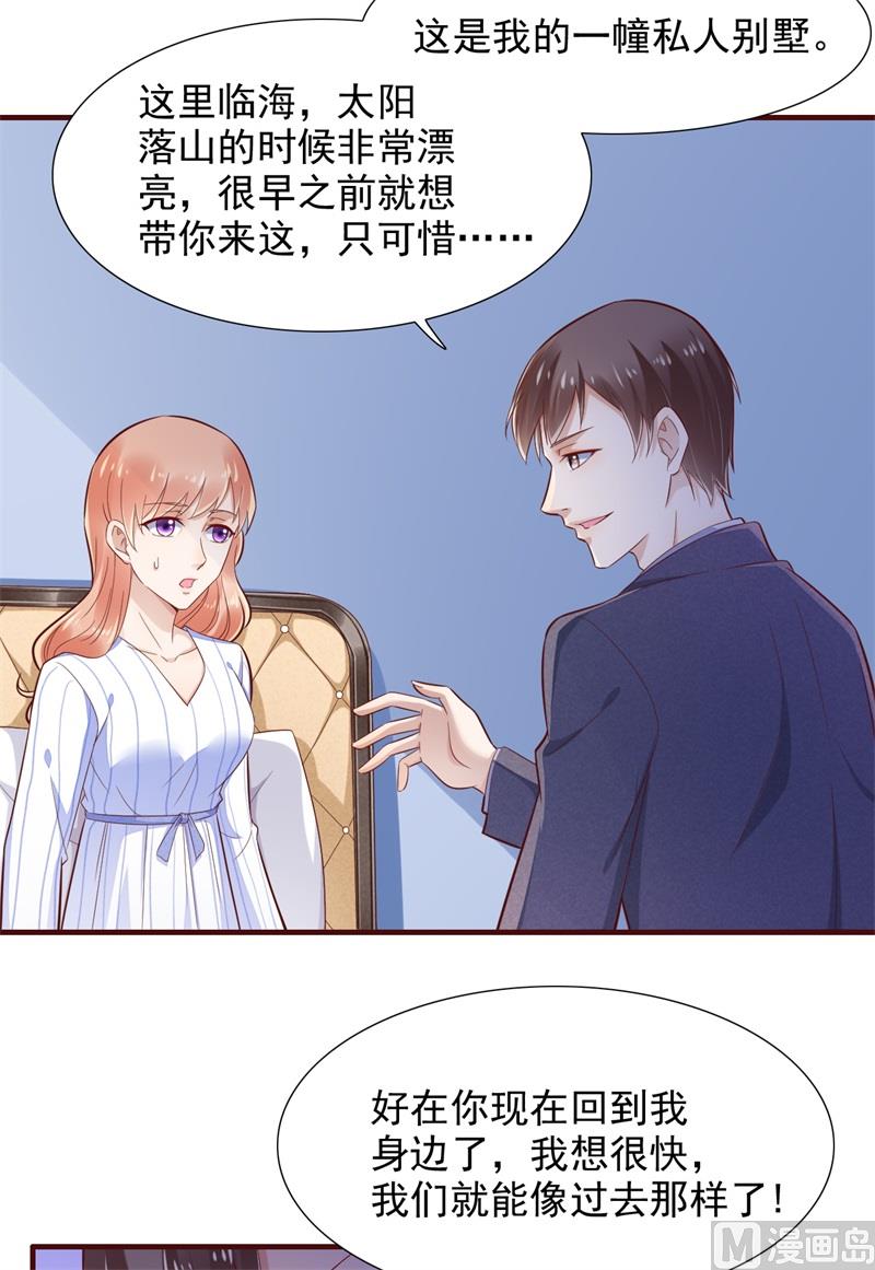第198话 失去理智的季骁15