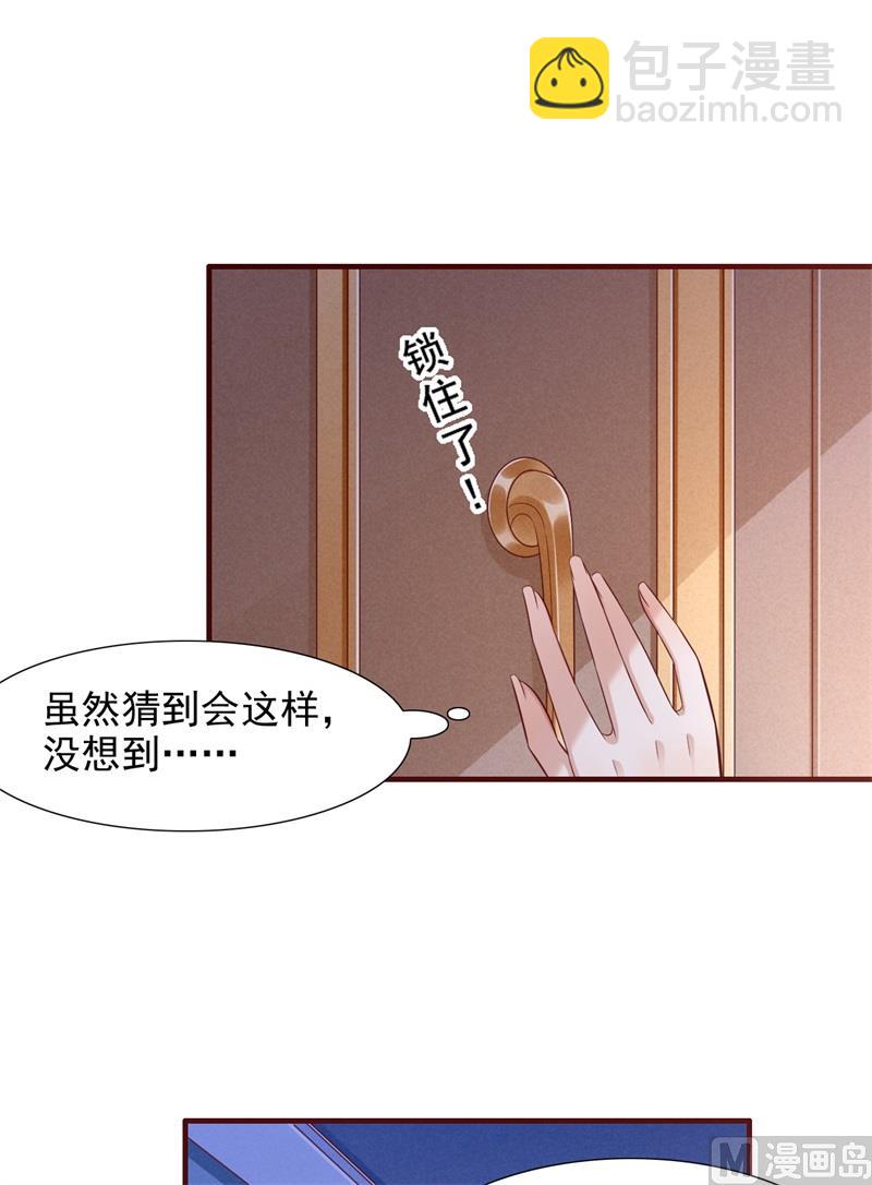 第198话 失去理智的季骁25