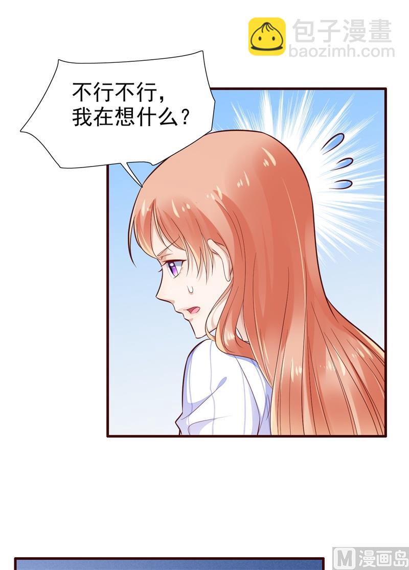第198话 失去理智的季骁30