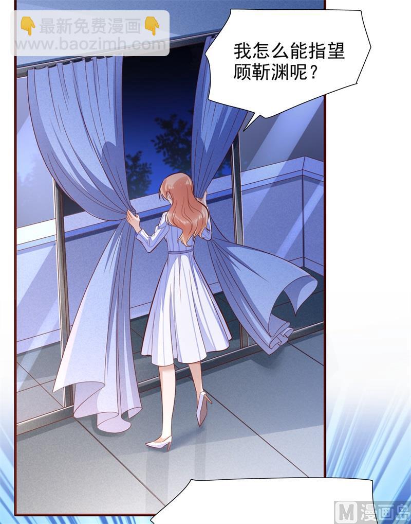 第198话 失去理智的季骁31