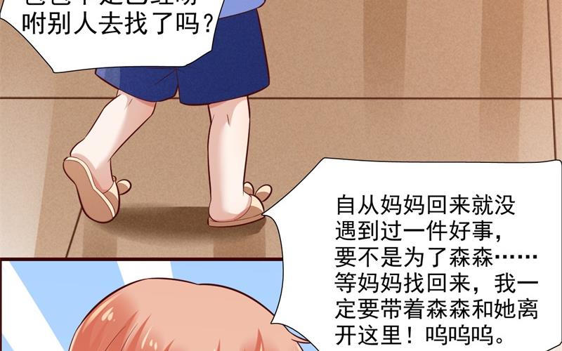 第198话 失去理智的季骁36