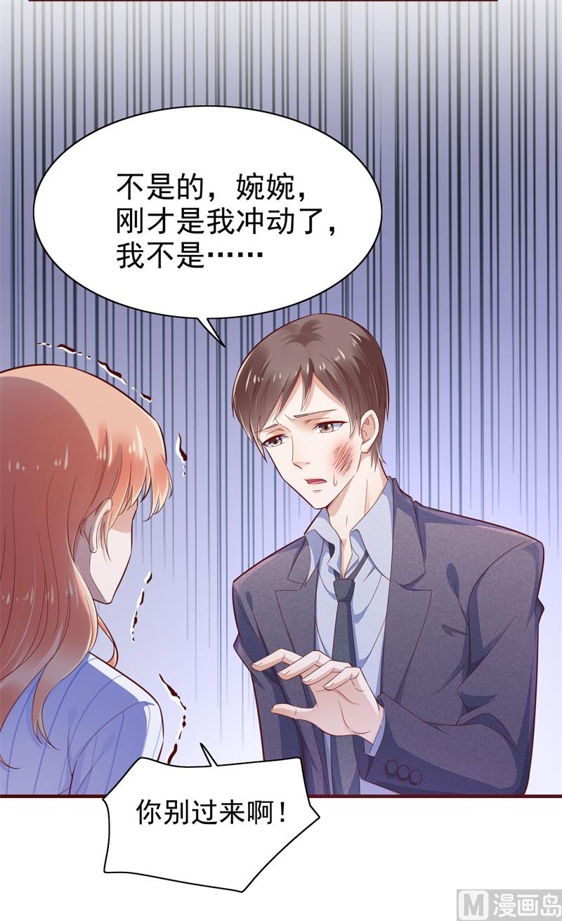 第198话 失去理智的季骁7