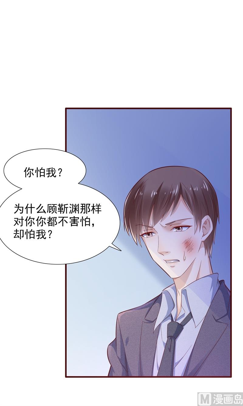 第198话 失去理智的季骁8