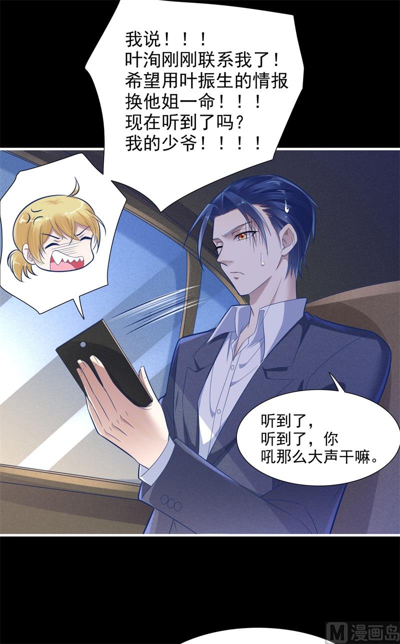 第200话 和你一起去死？22