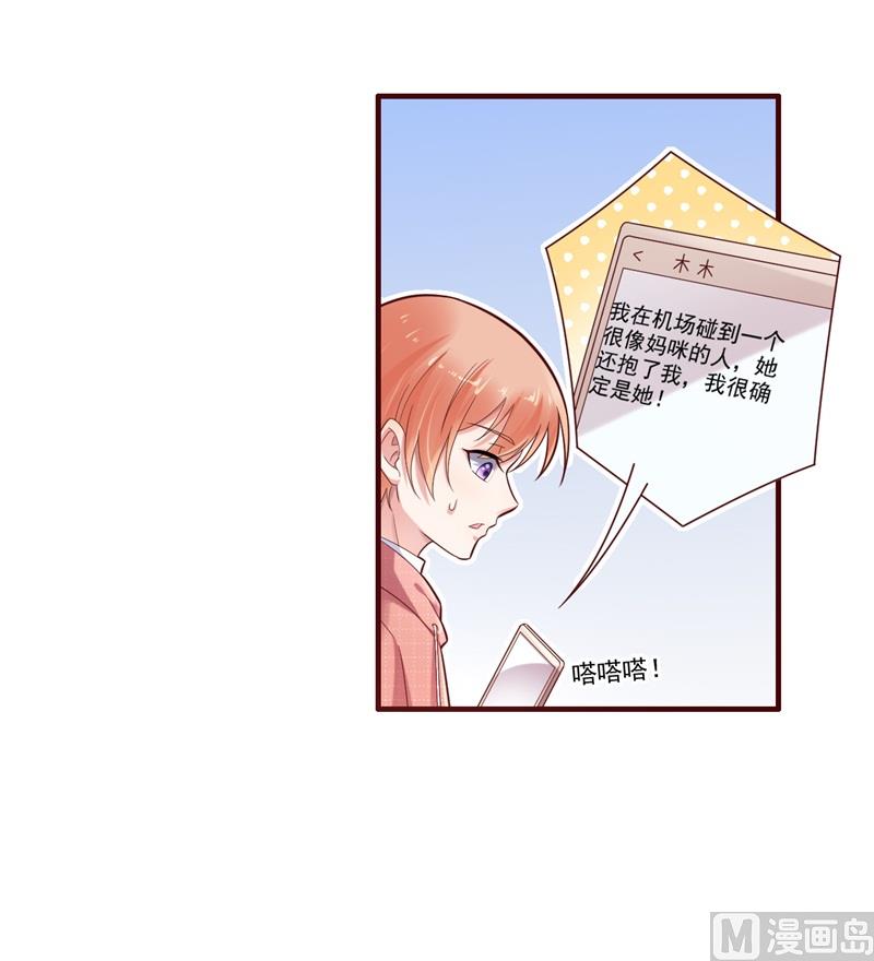 第201话 在机场看到妈咪了42