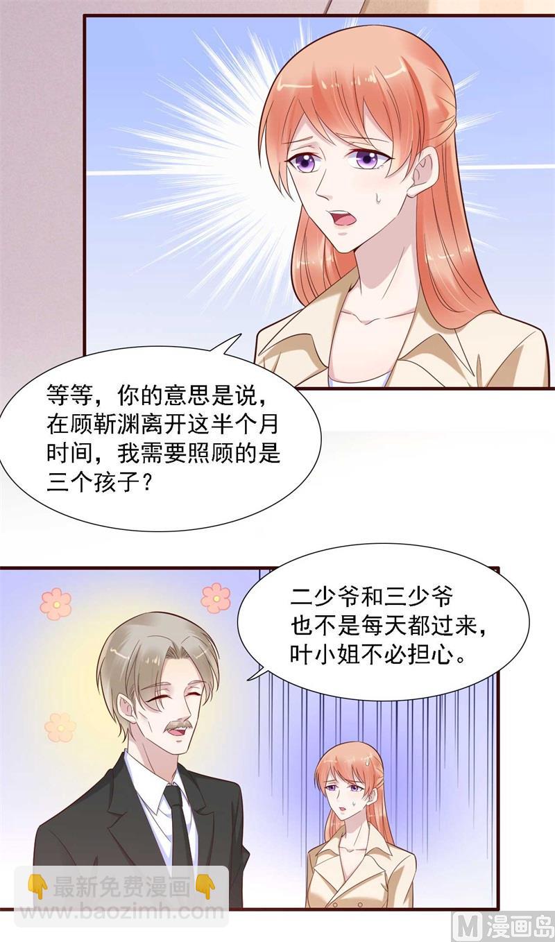 第205话 再临顾家11