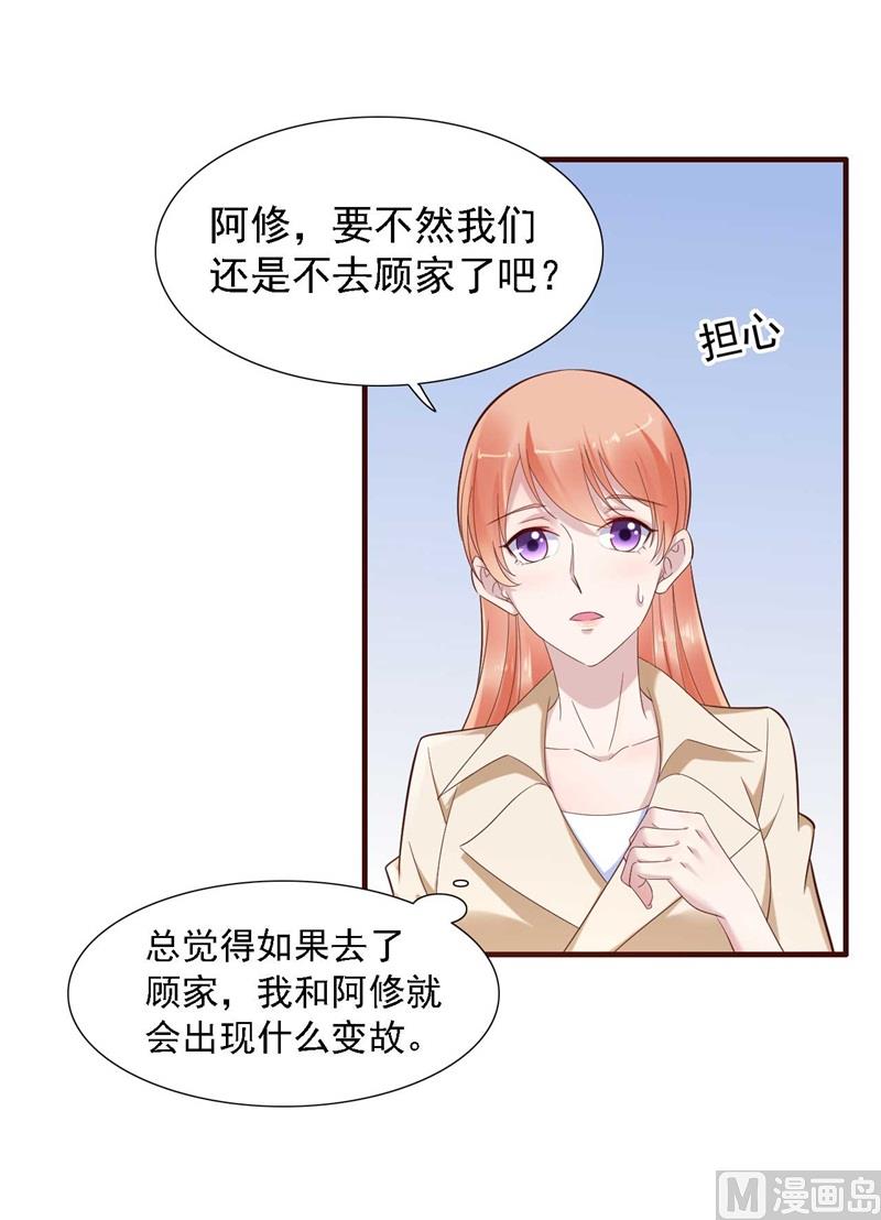 第205话 再临顾家3