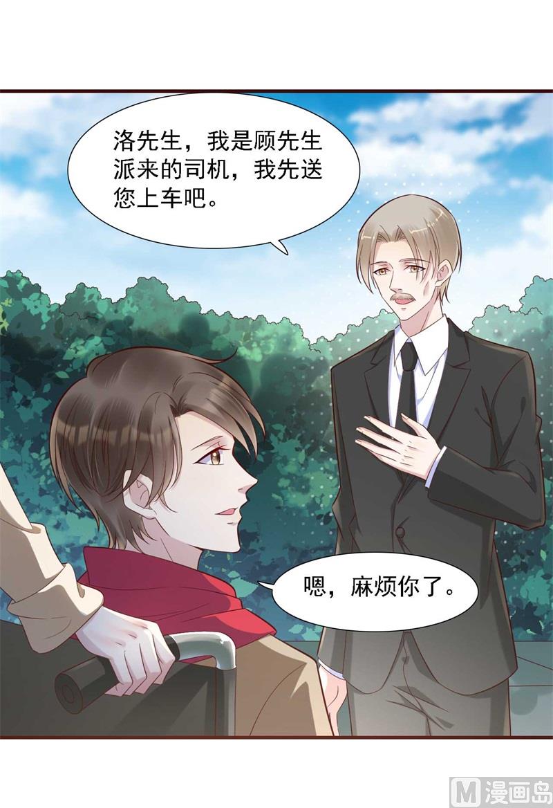 第205话 再临顾家5