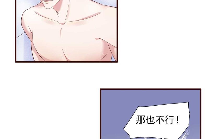 第206话 木木的奖励24