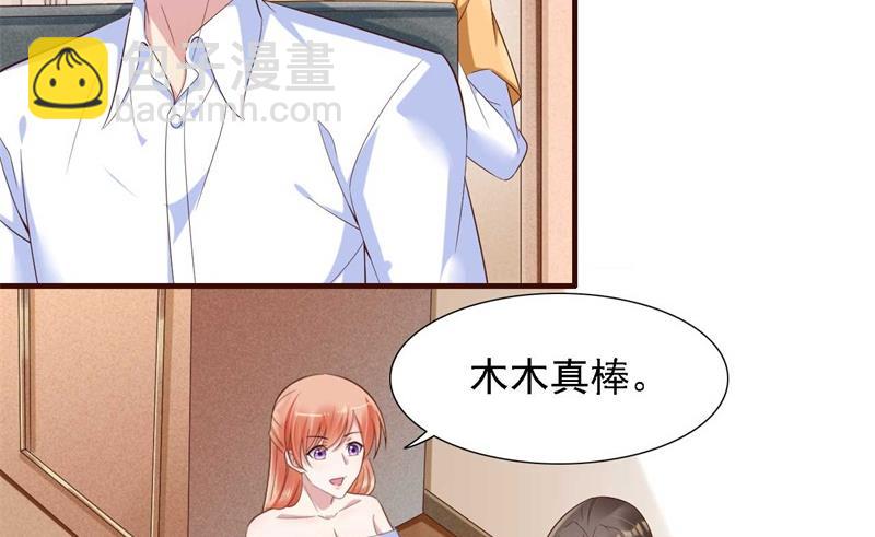 第206话 木木的奖励34