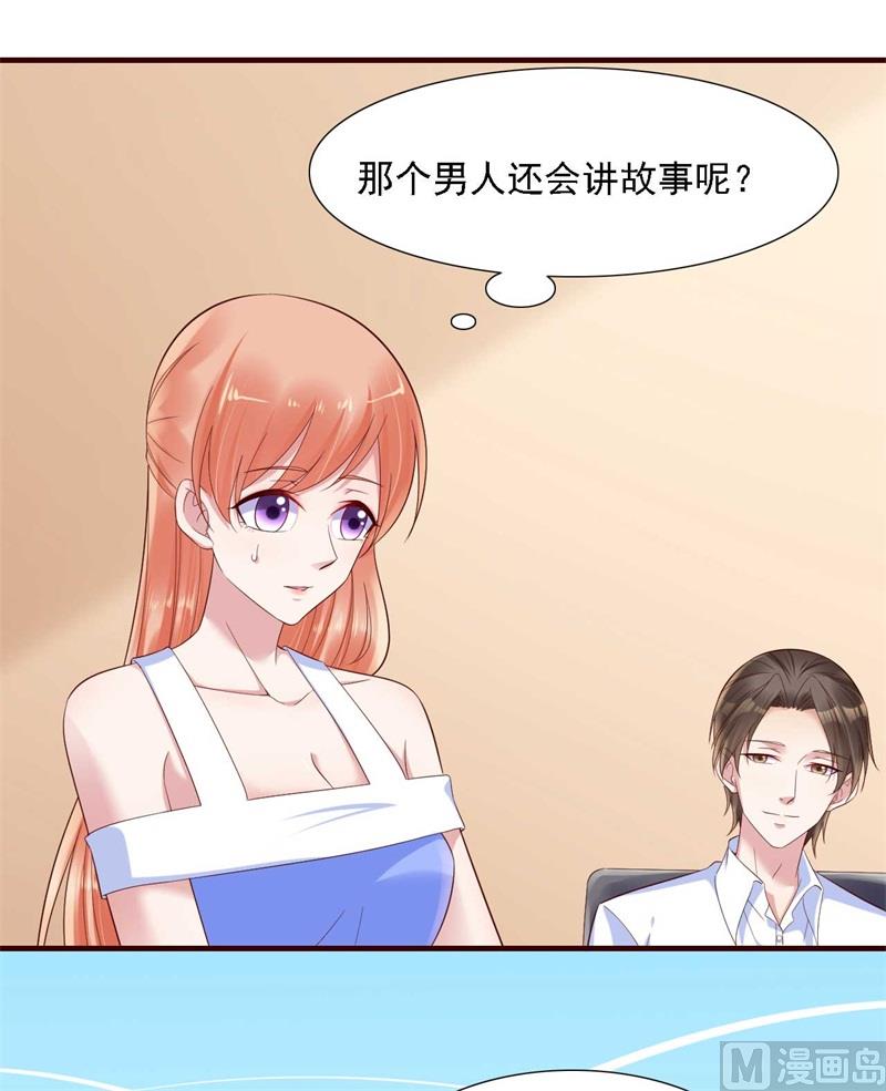 第206话 木木的奖励38