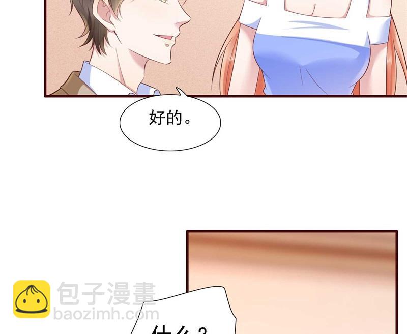 第206话 木木的奖励4