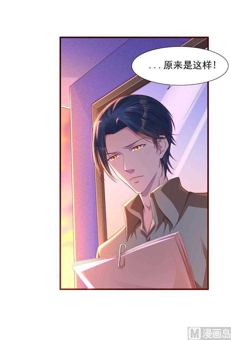 第206话 木木的奖励43