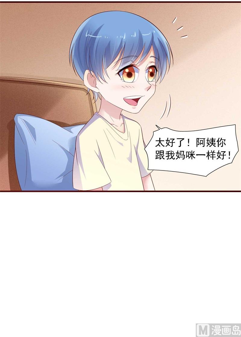 第207话 我们要个孩子吧11