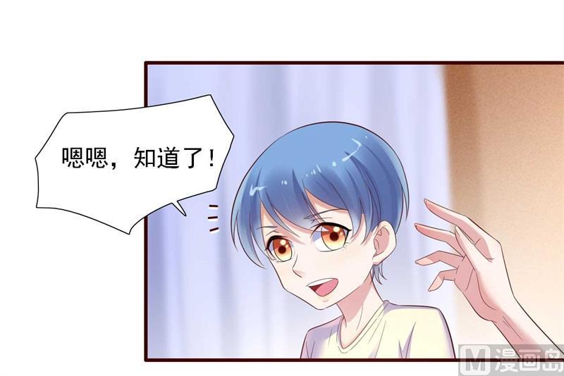 第207话 我们要个孩子吧14