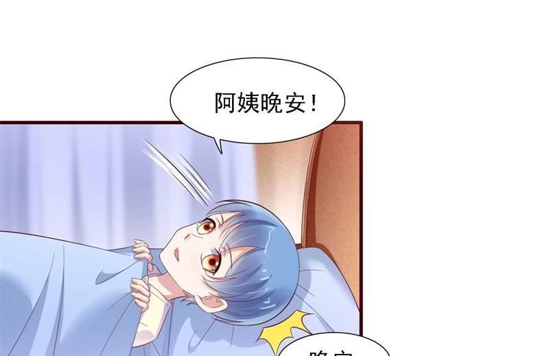 第207话 我们要个孩子吧15