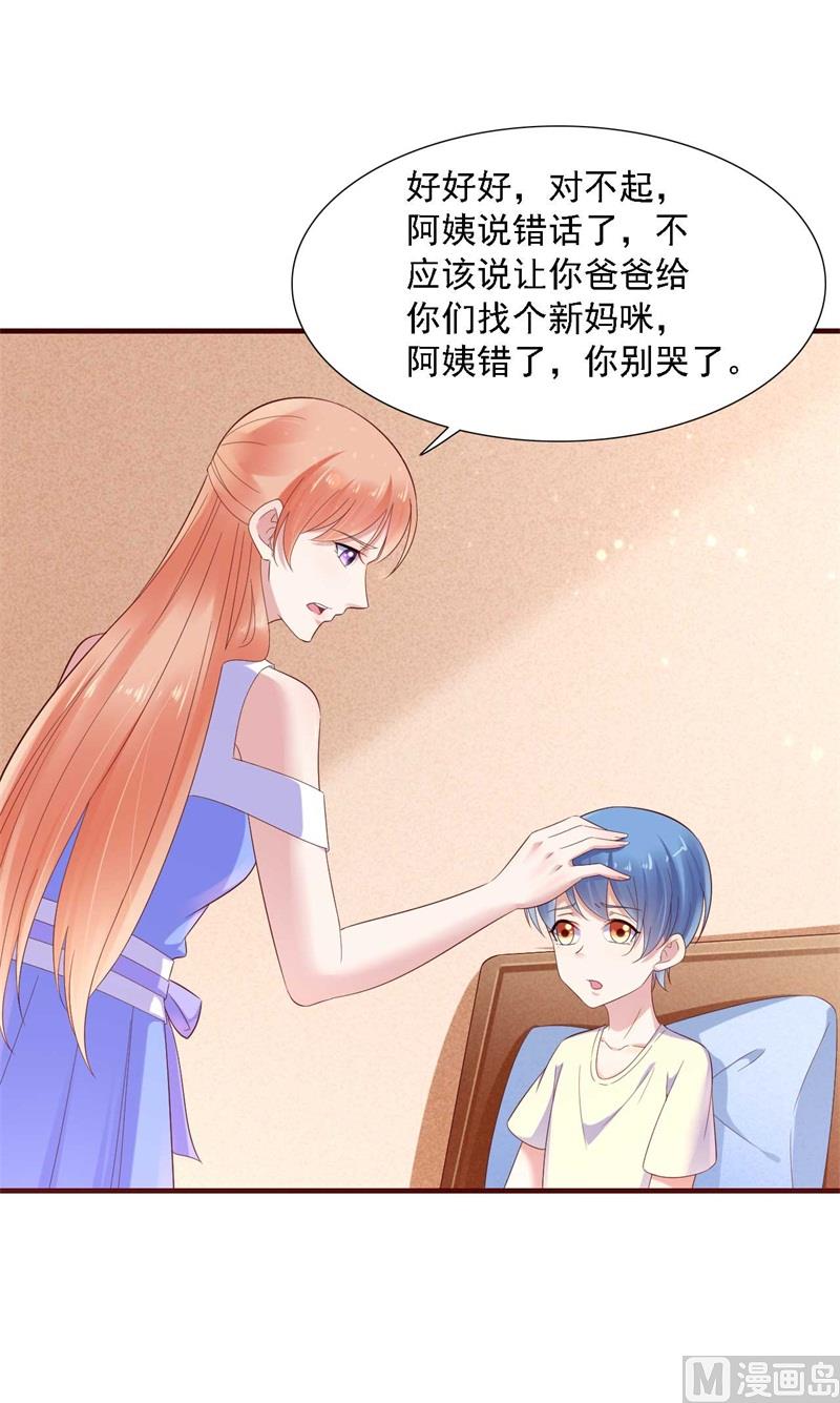 第207话 我们要个孩子吧2