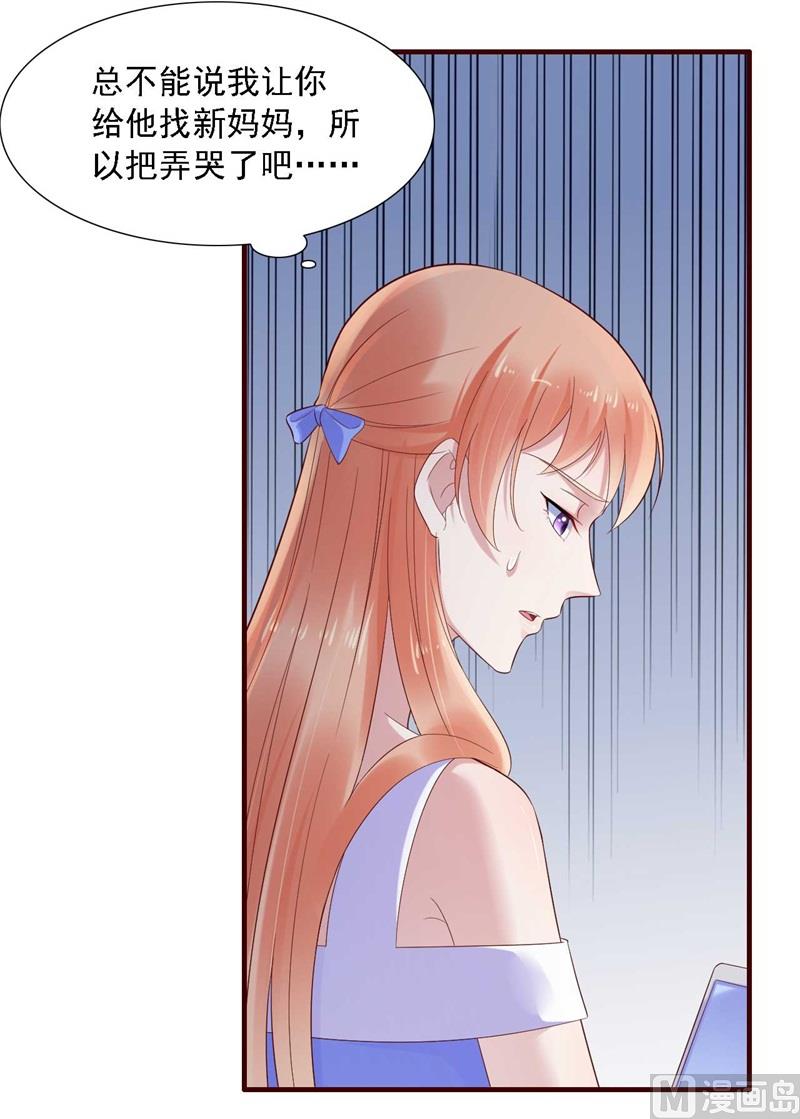 第207话 我们要个孩子吧31