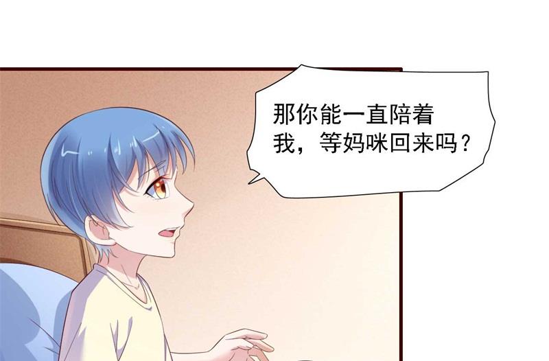 第207话 我们要个孩子吧6