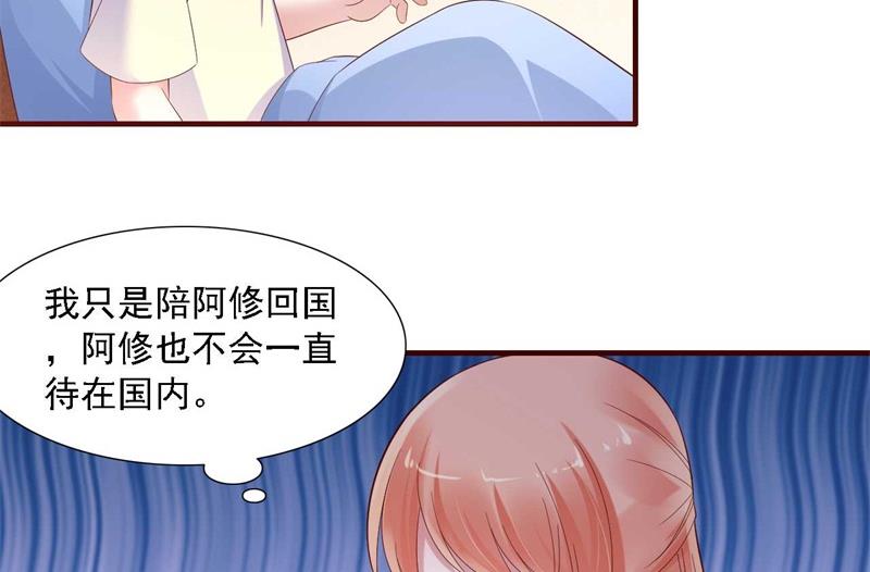 第207话 我们要个孩子吧7