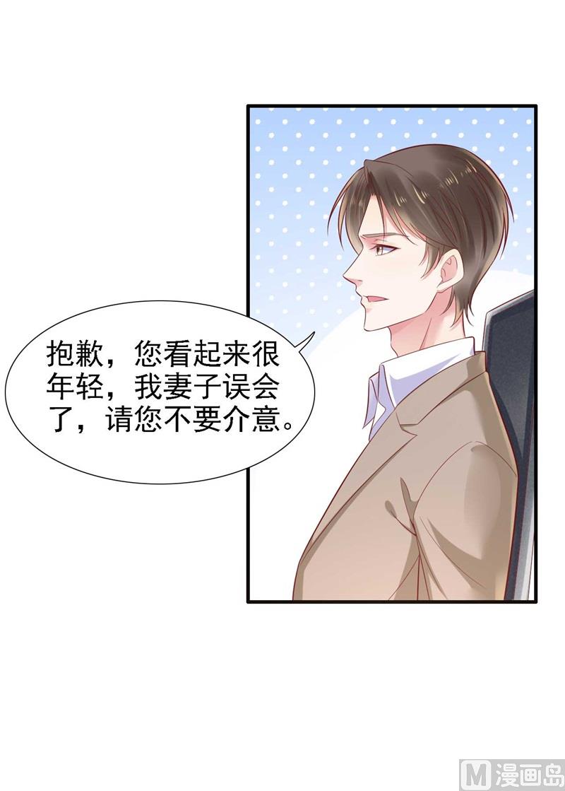 第209话 就不打扰顾先生了16