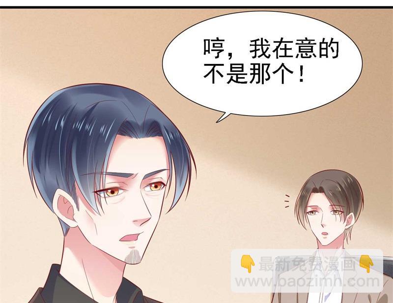 第209话 就不打扰顾先生了17