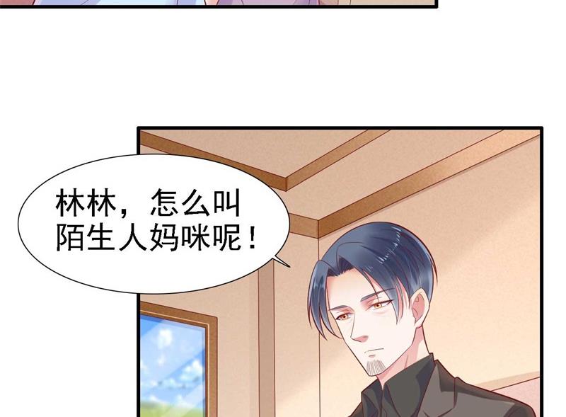 第209话 就不打扰顾先生了2