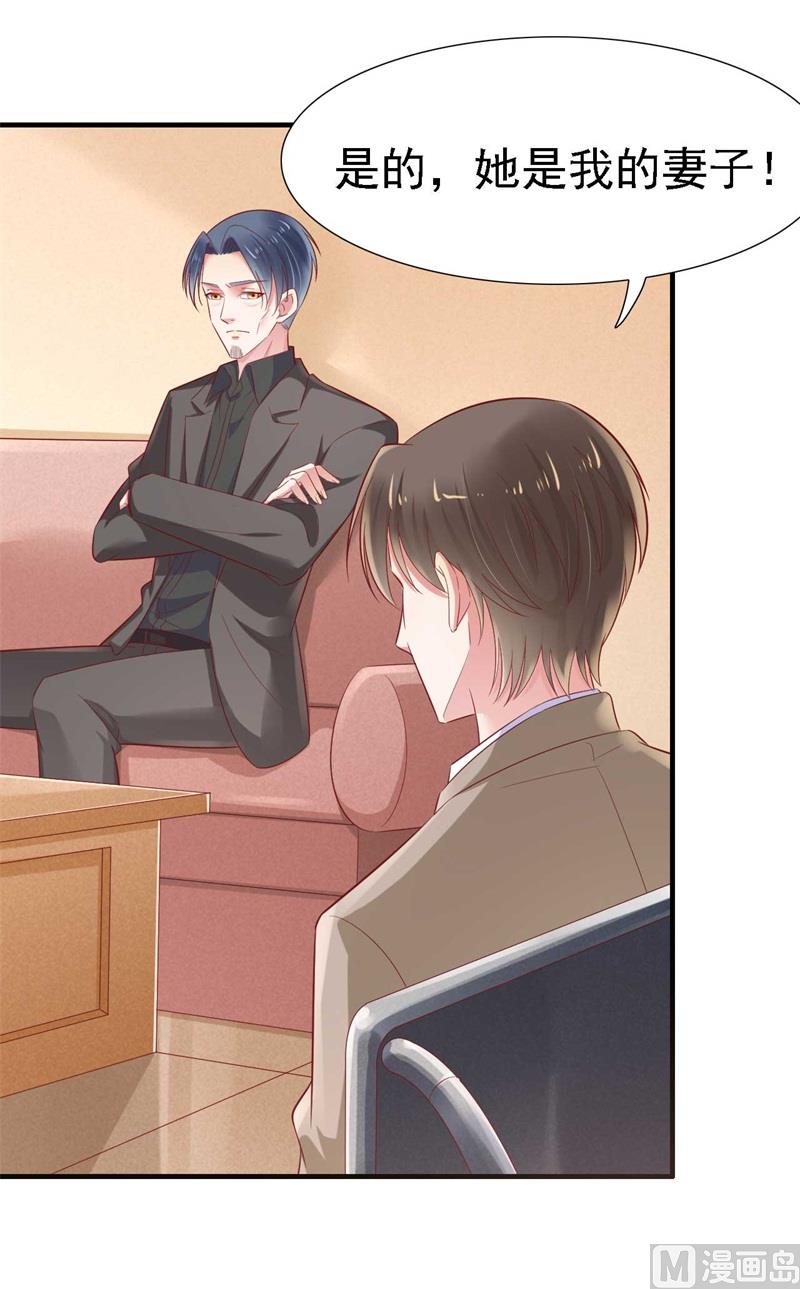 第209话 就不打扰顾先生了20