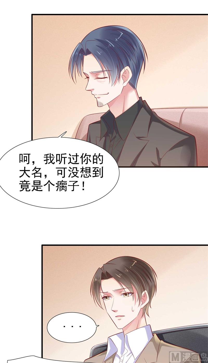 第209话 就不打扰顾先生了25