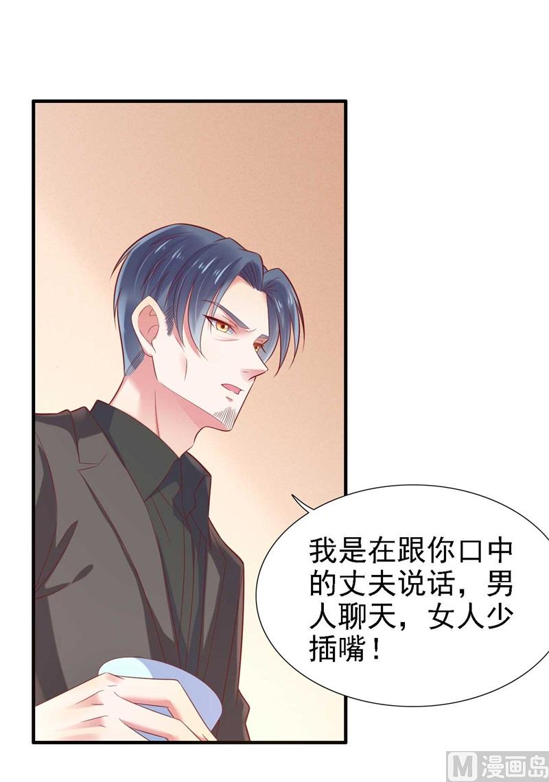 第209话 就不打扰顾先生了27