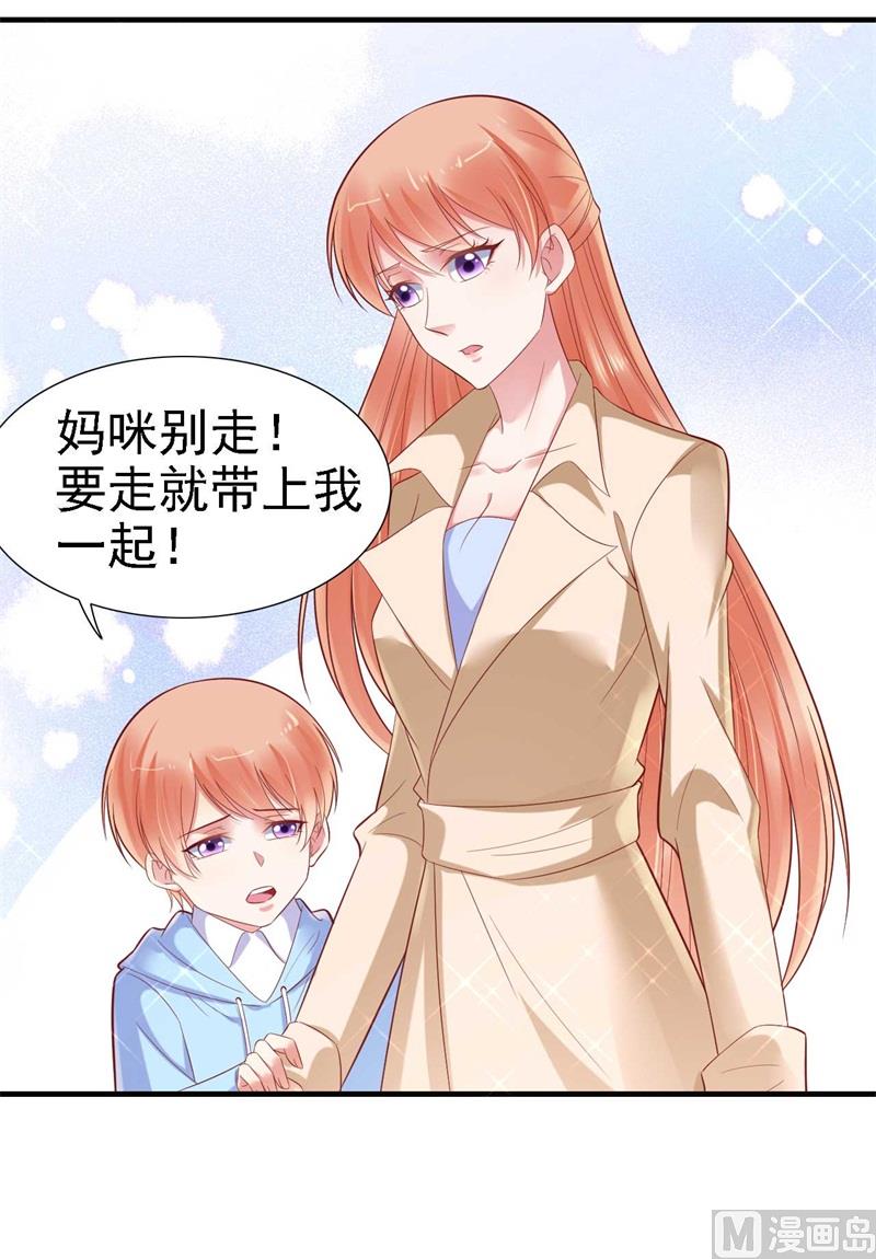 第209话 就不打扰顾先生了29