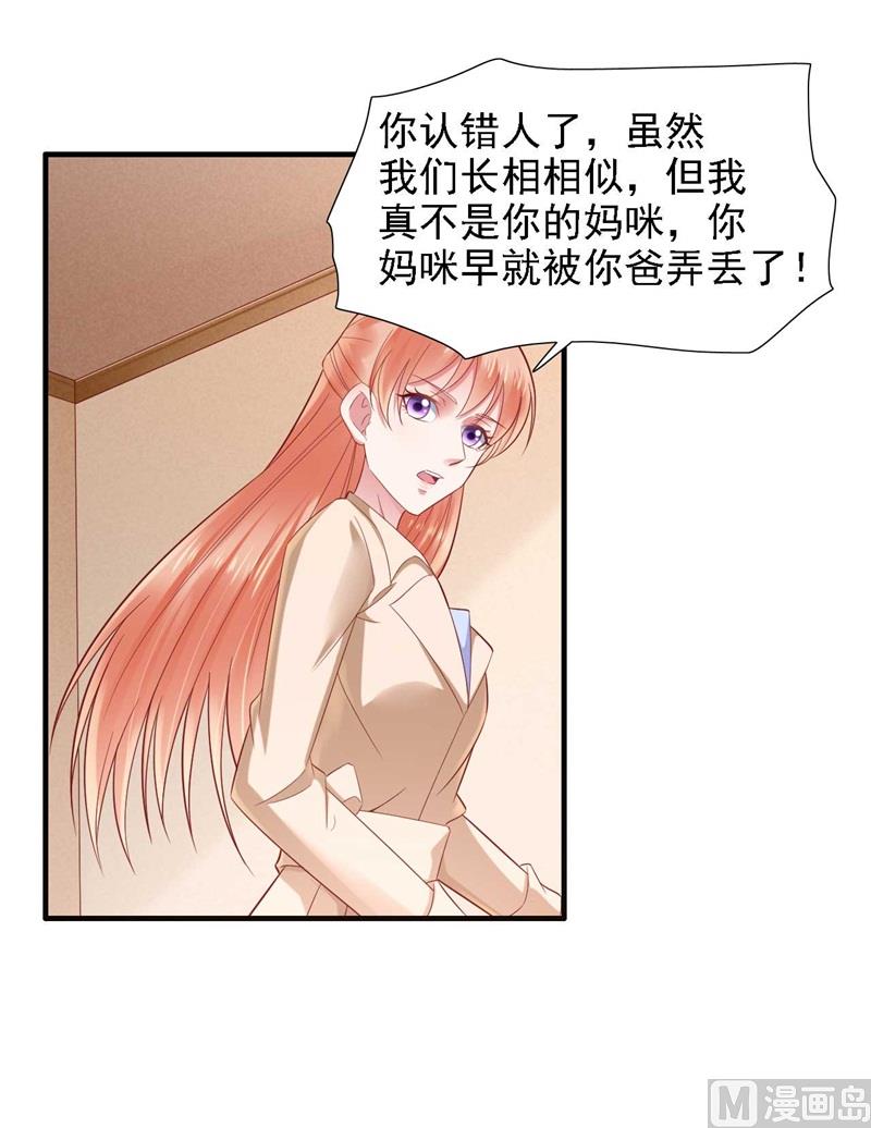 第209话 就不打扰顾先生了31