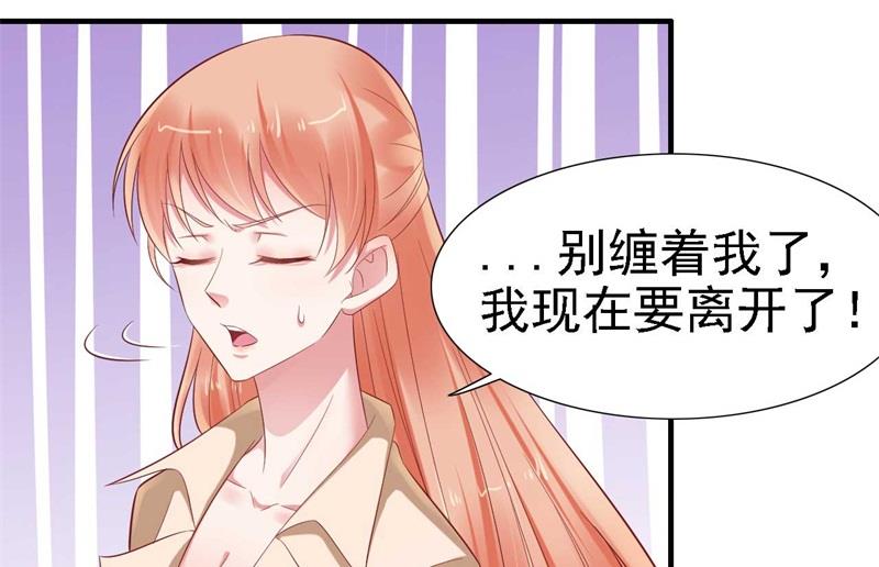 第209话 就不打扰顾先生了33