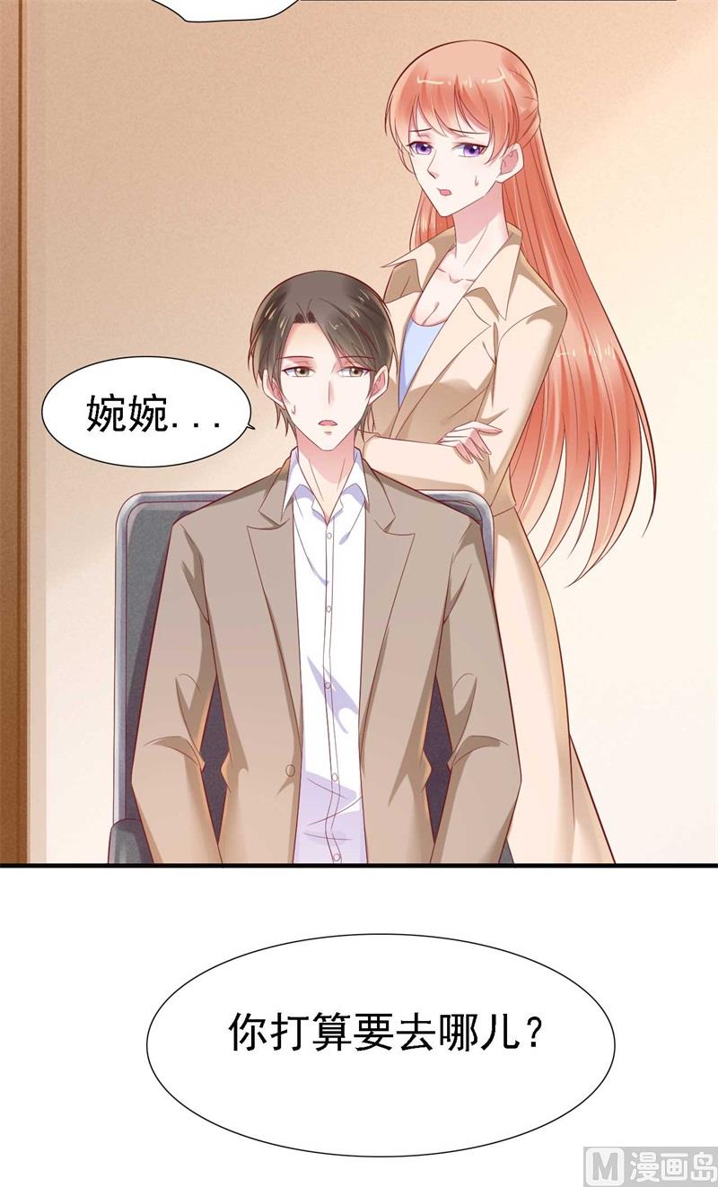 第209话 就不打扰顾先生了36