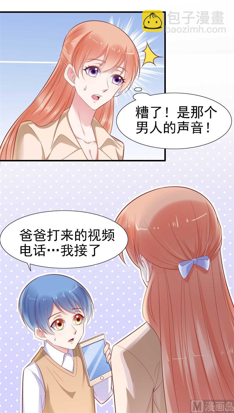 第209话 就不打扰顾先生了37