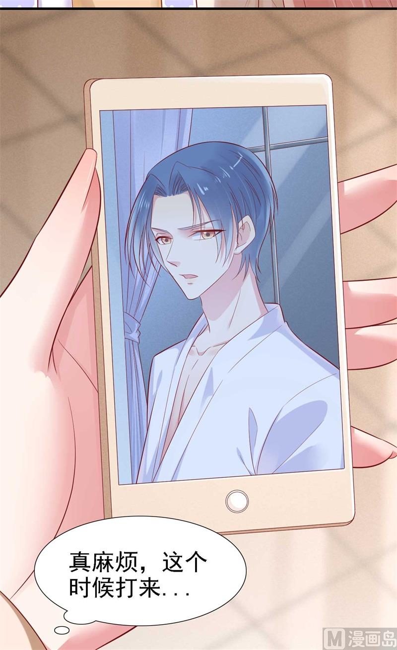 第209话 就不打扰顾先生了38