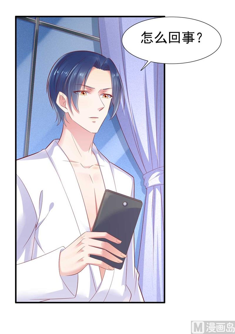 第209话 就不打扰顾先生了42