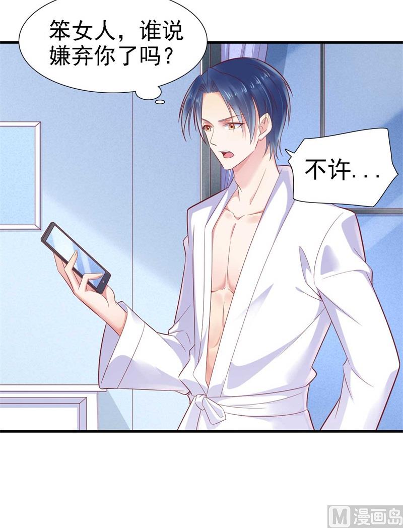 第209话 就不打扰顾先生了45