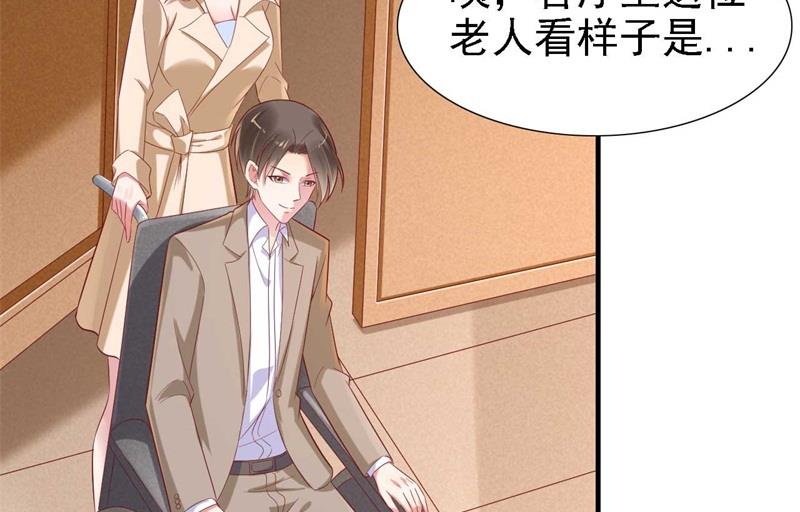 第209话 就不打扰顾先生了5
