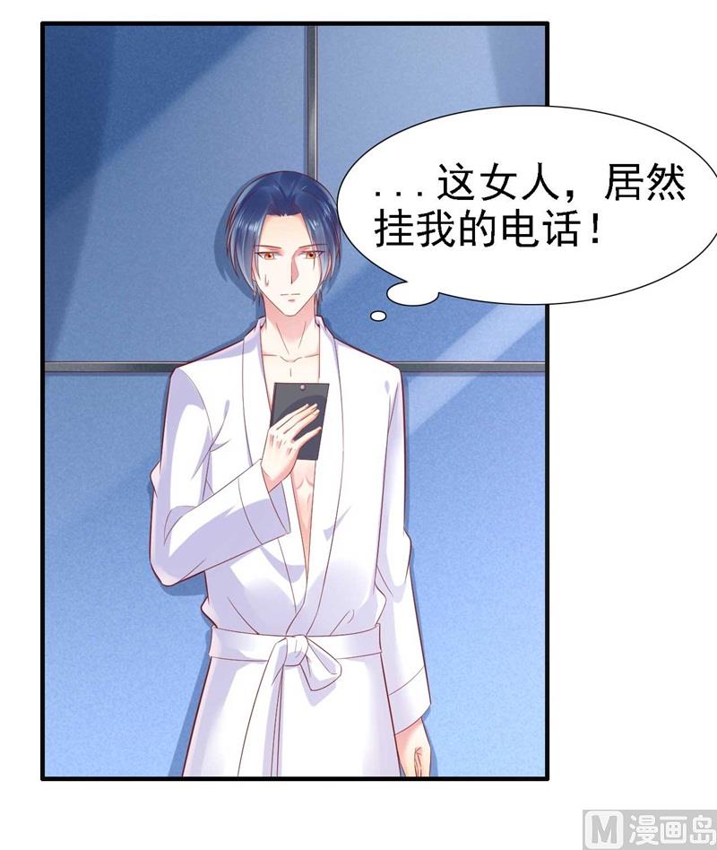 第209话 就不打扰顾先生了50