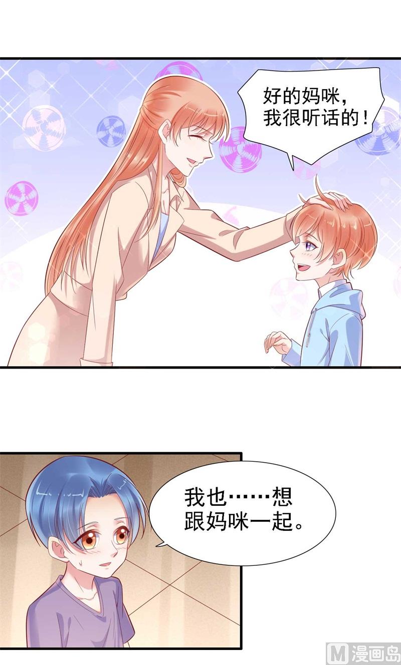 第209话 就不打扰顾先生了56