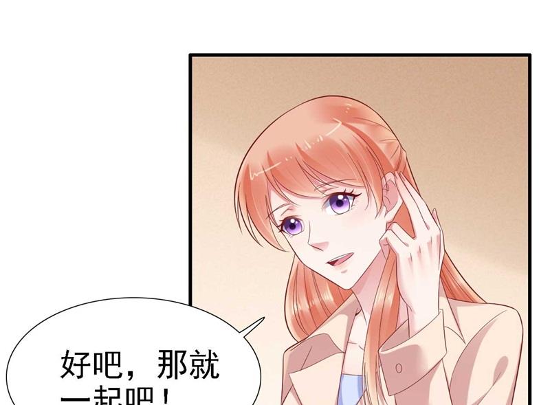 第209话 就不打扰顾先生了57