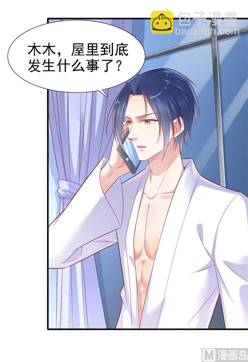 第209话 就不打扰顾先生了63