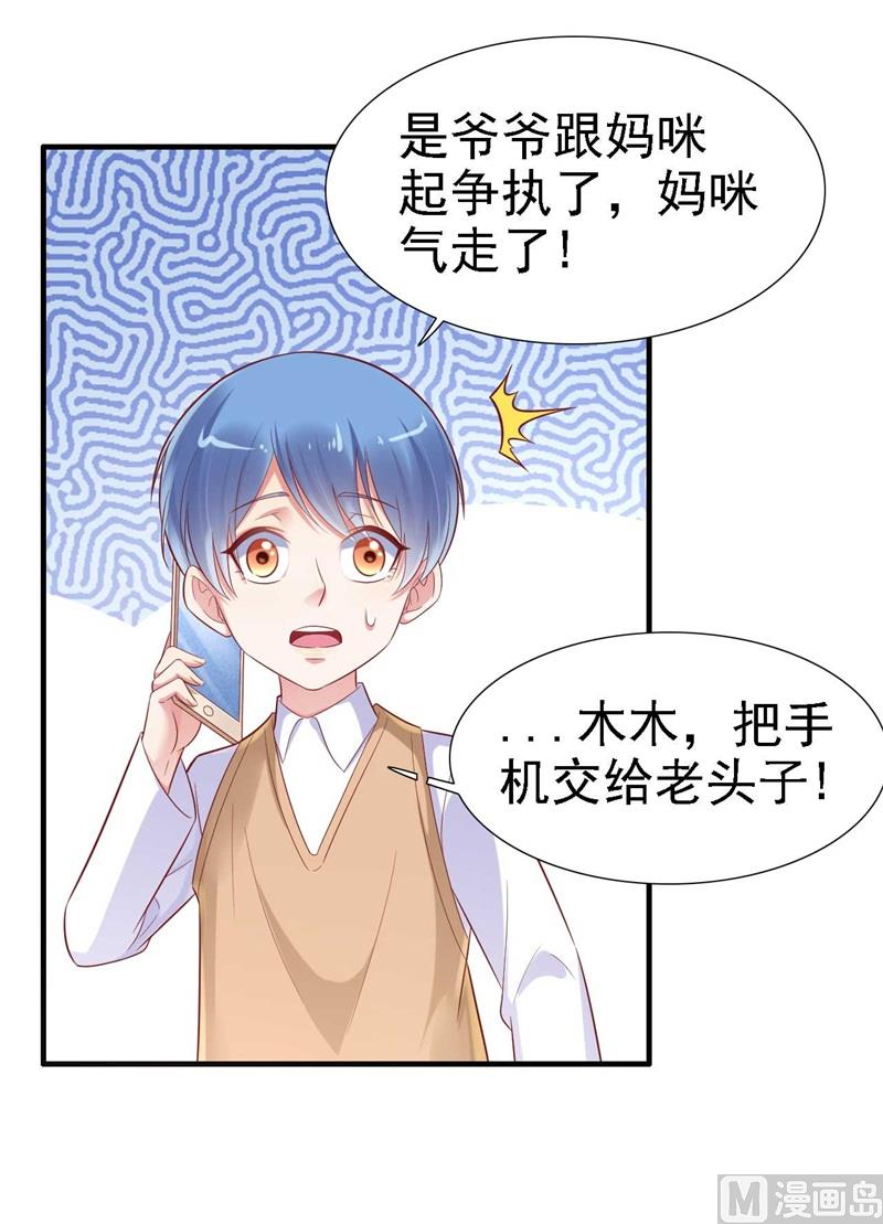 第209话 就不打扰顾先生了64