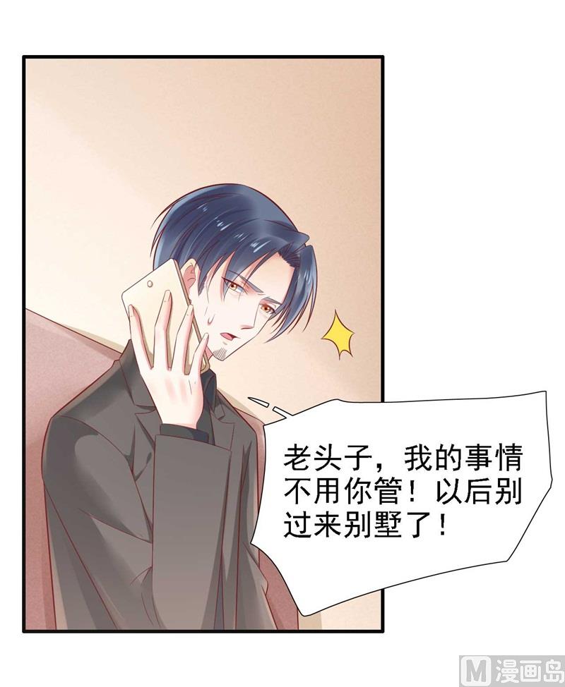 第209话 就不打扰顾先生了66
