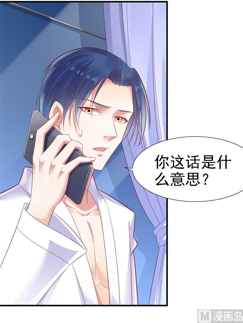 第209话 就不打扰顾先生了68