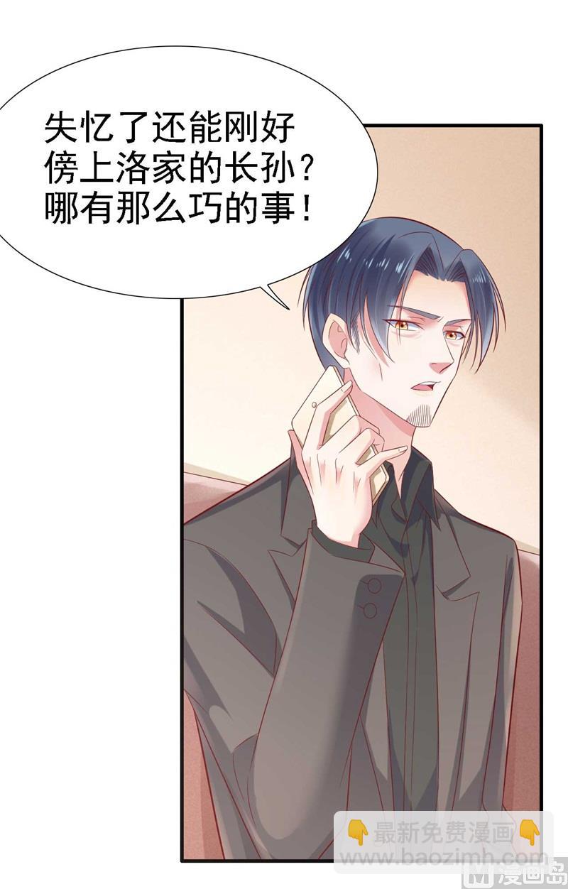 第209话 就不打扰顾先生了69