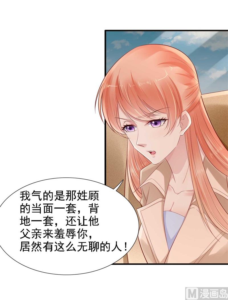 第210话 “别人”的儿子21