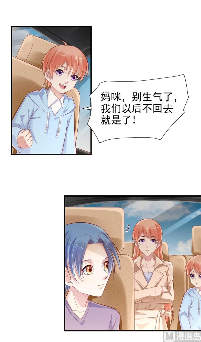 第210话 “别人”的儿子22