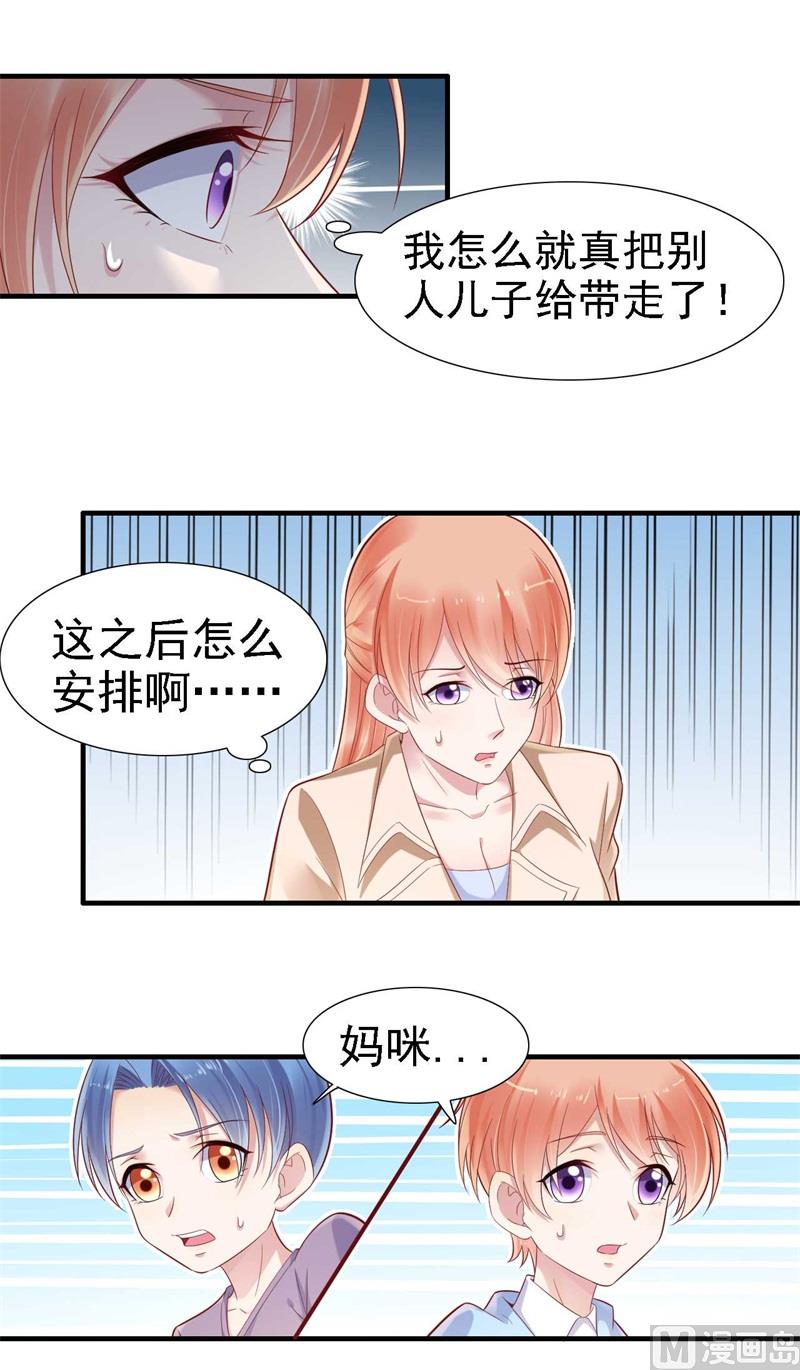 第210话 “别人”的儿子23